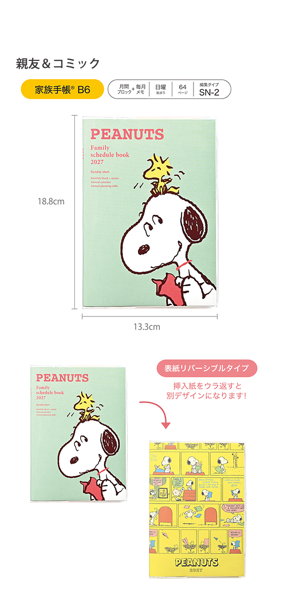 説明9