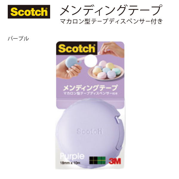 3M スリーエム スコッチ メンディングテープ マカロンディスペンサー