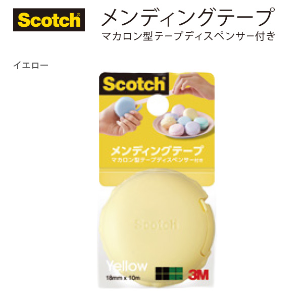 3M スリーエム スコッチ メンディングテープ マカロンディスペンサー