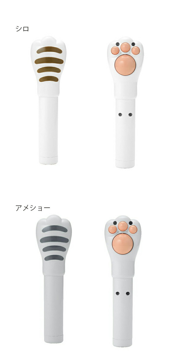 学研 にゃんたん 猫の手 マッサージ ぶるぶる リラックス 疲れたところ