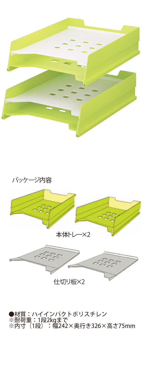 LIHIT LAB リヒトラブ マルチレタートレー A-7300 -1 乳白 / -6 黄緑