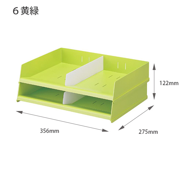 LIHIT LAB. リヒトラブ フリーサイズレタートレー A7312 A4 乳白・黄緑 チケット 封筒 伝票 パンフレット 仕切り可変 スタッキング 可能 : a7312 : ブングショップヤフー店 - 通販 - Yahoo!ショッピング