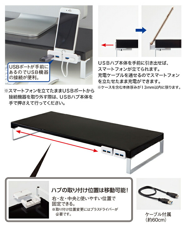 LIHIT LAB. リヒトラブ USB3.0ハブ 机上台専用 A7337-0・白