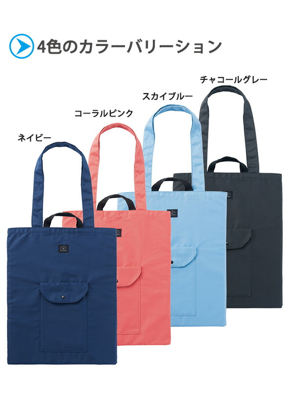 リヒトラブ ALCLEA オルクレア デイリートートバッグ A7927 430×350