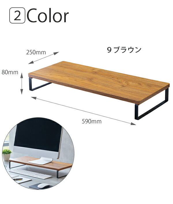 リヒトラブ MDF机上台 スタンダード 幅590×奥行250×高さ80mm ロー