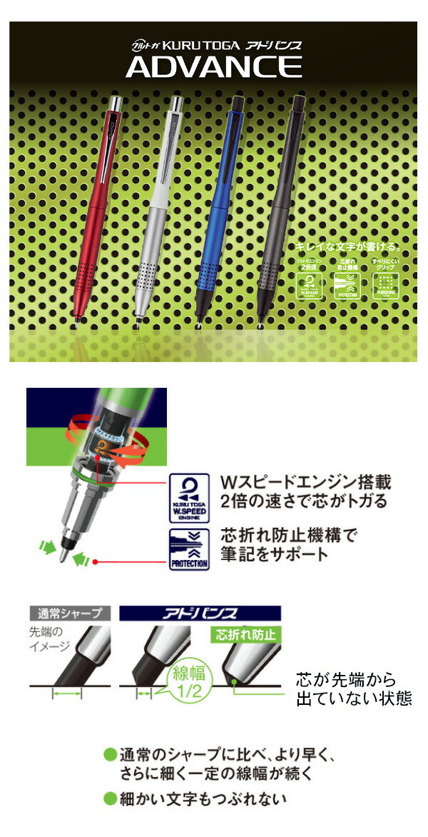 三菱鉛筆 クルトガ アドバンス アップグレードモデル シャープ0.5mm