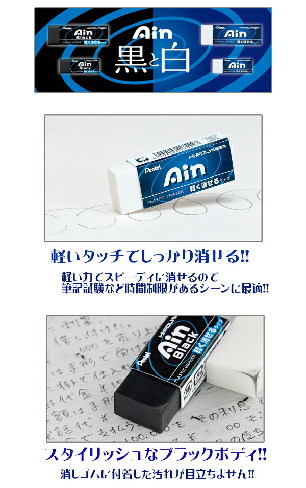 ぺんてる（Pentel） アイン消ゴム ブラック 2個パック XZEAH062A