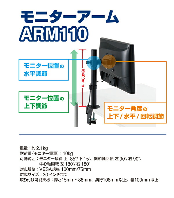 キングジム モニターアーム 1面2軸タイプ メカニカルタイプ ARM110黒