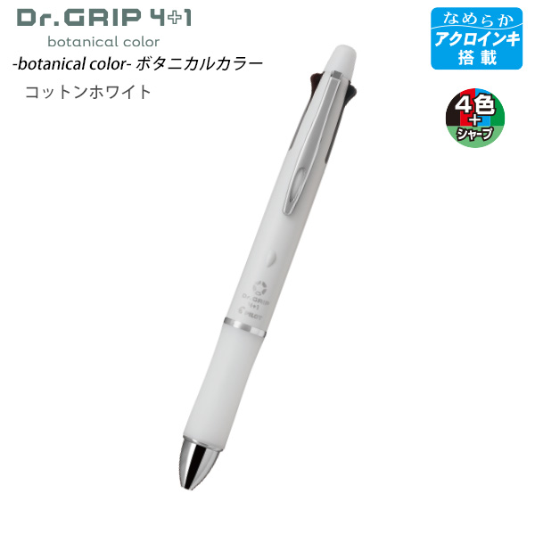 パイロット ドクターグリップ4+1 0.5極細＋シャープ0.5mm botanical