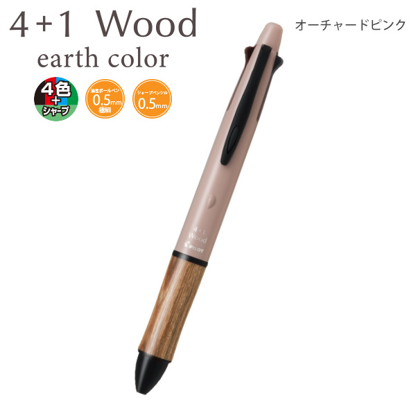 パイロット細字4色 パイロット 細字4色 振り子式ボールペン