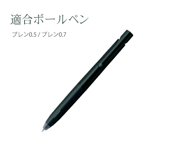 ゼブラ エマルジョンボールペンブレン 替芯 芯径：0.5mm RNC5/0.7mm