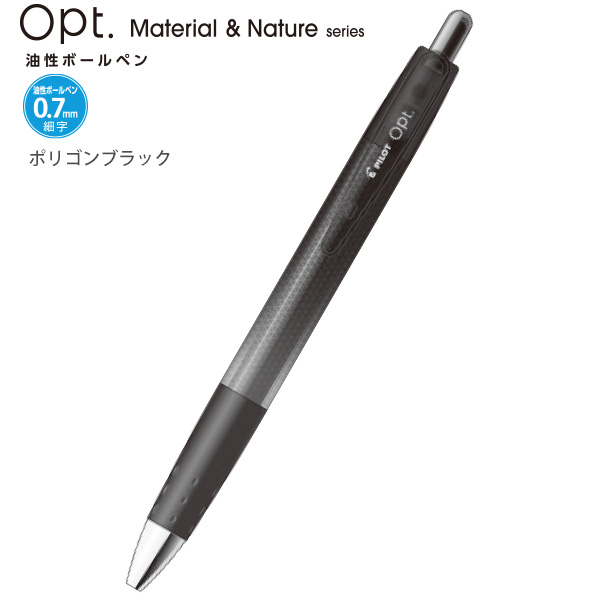 パイロット Opt オプト Material＆Nature マテリアルデザイン 油性