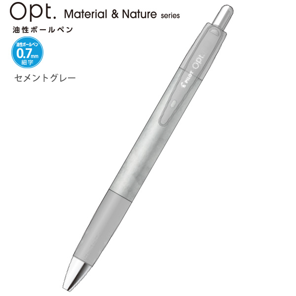 パイロット Opt オプト Material＆Nature マテリアルデザイン 油性