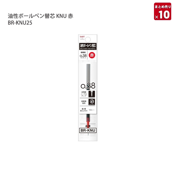 10本セット】トンボ鉛筆 モノグラフライト専用替芯 油性 ボールペン替