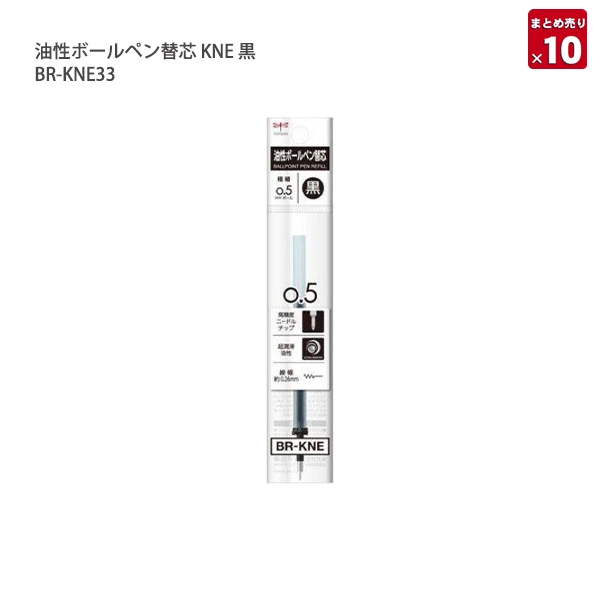 10本セット】トンボ鉛筆 モノグラフライト専用替芯 油性 ボールペン替