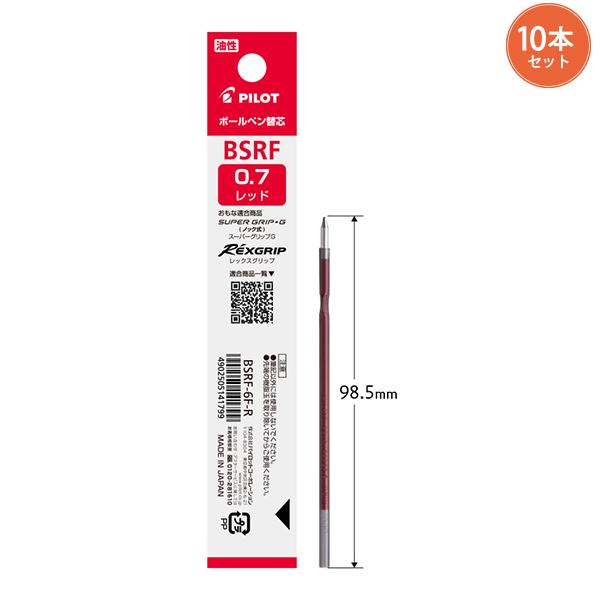 10本まとめ売り】パイロット ボールペン替芯 細字 0.7mm BSRF-6F -B 黒