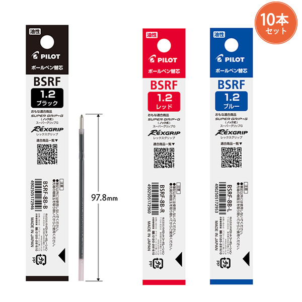 10本まとめ売り】パイロット ボールペン替芯 太字 1.2mm BSRF-8B -B 黒