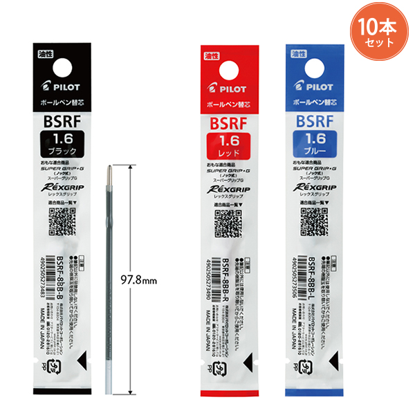 10本まとめ売り】パイロット ボールペン替芯 超極太 1.6mm BSRF-8BB -B