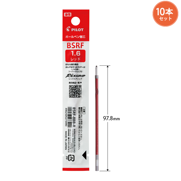 10本まとめ売り】パイロット ボールペン替芯 超極太 1.6mm BSRF-8BB -B