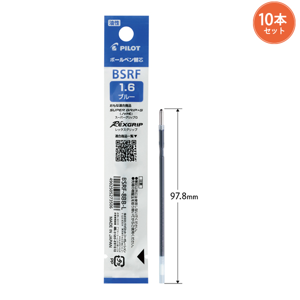 10本まとめ売り】パイロット ボールペン替芯 超極太 1.6mm BSRF-8BB -B
