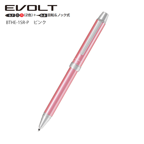 パイロット 2+1 ツープラスワン エボルト 0.7mm 細字 アクロインク搭載