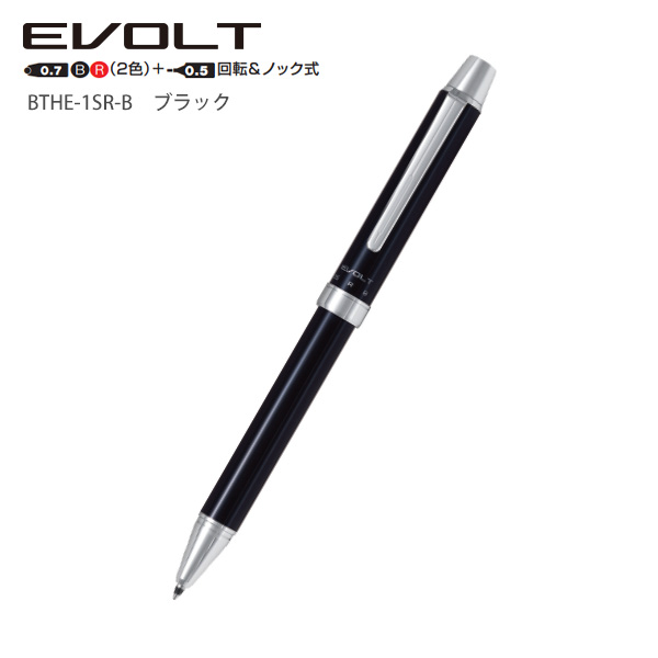 パイロット 2+1 ツープラスワン エボルト 0.7mm 細字 アクロインク搭載