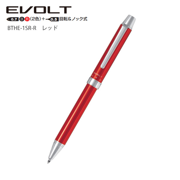 パイロット 2+1 ツープラスワン エボルト 0.7mm 細字 アクロインク搭載