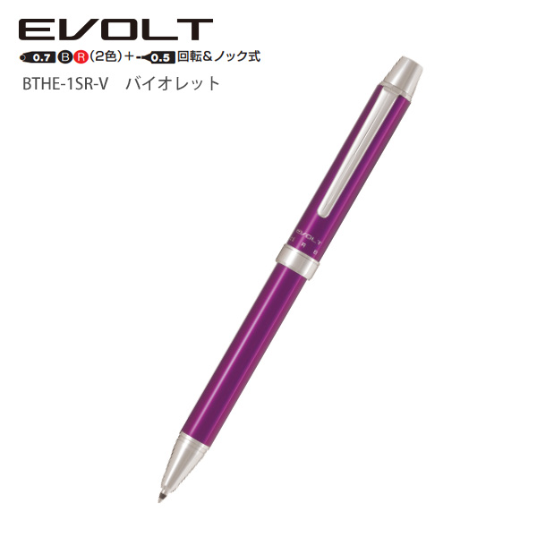 パイロット 2+1 ツープラスワン エボルト 0.7mm 細字 アクロインク搭載