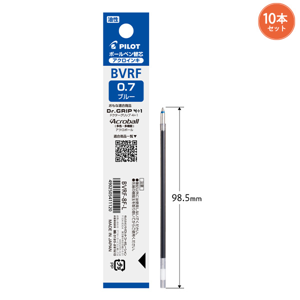 10本セット】パイロット ボールペン替芯 アクロインキ 0.7mm BVRF-8F