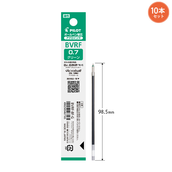花房芯 10本セット】パイロット ボールペン替芯 アクロインキ 0.7mm BVRF-8F