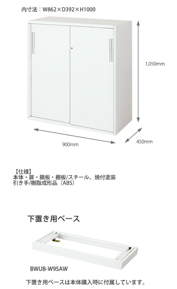 コクヨ システム収納 エディア 2枚引き違い戸 下置き用ベース付き 内