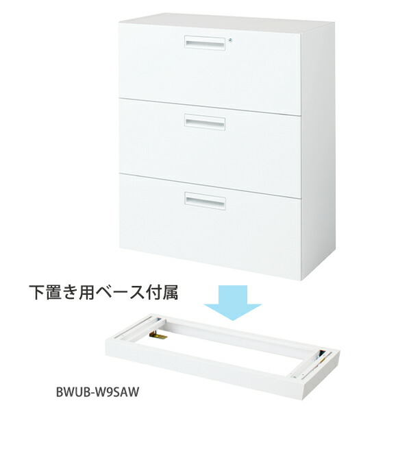 コクヨ システム収納 エディア ラテラル3段 A4ファイル収納 下置き用