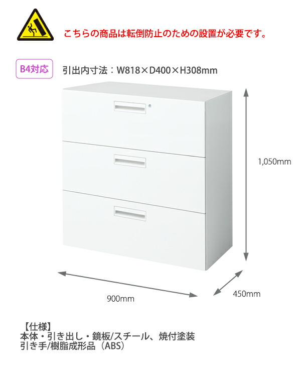 コクヨ システム収納 エディア ラテラル3段 B4ファイル収納 下置き用