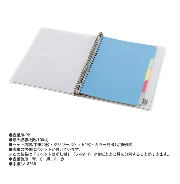 新品未使用　コクヨ　バインダー　1000枚　収納可能 KOKUYO（コクヨ） キャンパス バインダーノート ミドルタイプ B5S ル