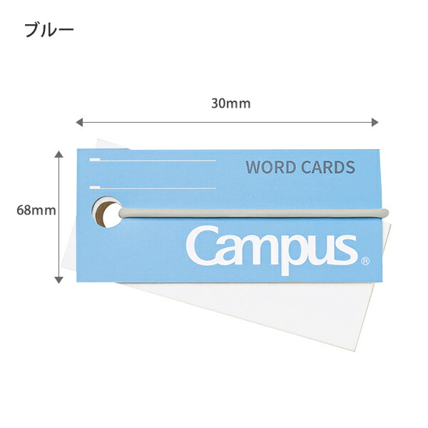 コクヨ キャンパスくるっとバンドでまとまる単語カード中タン-201B