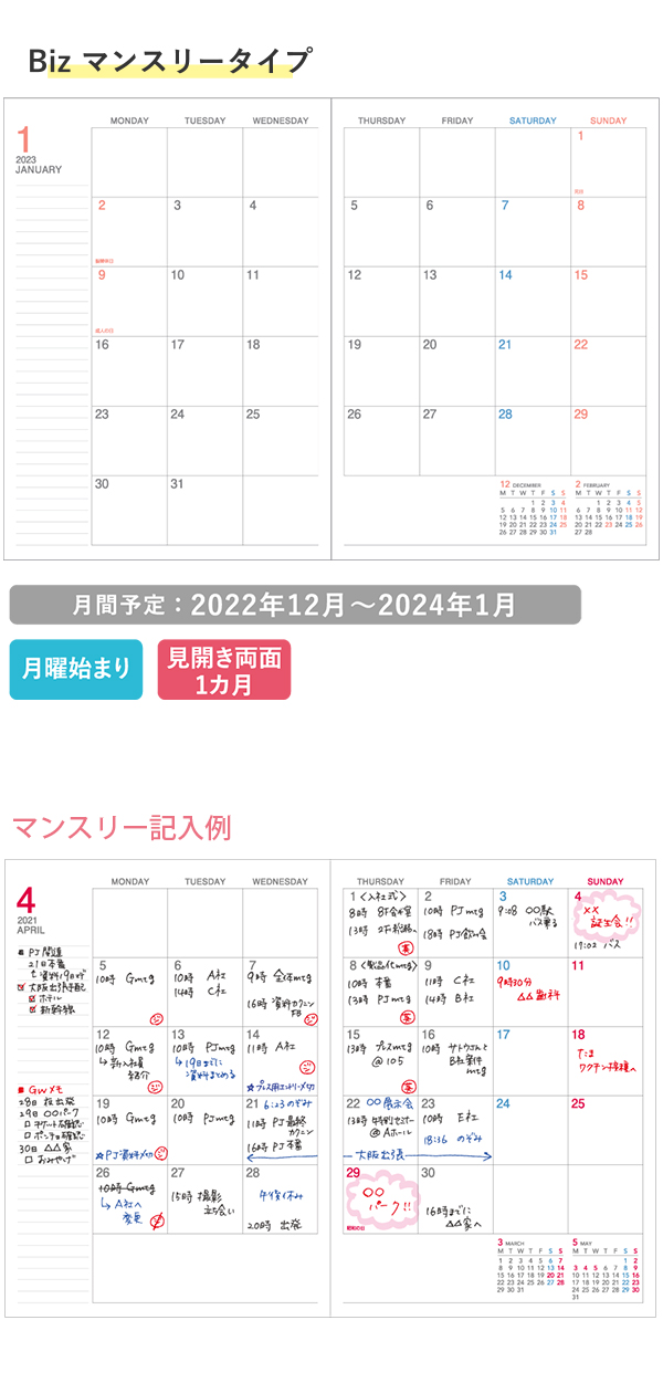 コクヨ キャンパスダイアリー 2023 Bizマンスリー A5 2022年12月〜2024年1月 月曜始まり ニ-CCMD-A5 ブラック/ニ -CCMLS-A5 薄茶 透明カバー付 :ccma5:ブングショップヤフー店 - 通販 - Yahoo!ショッピング