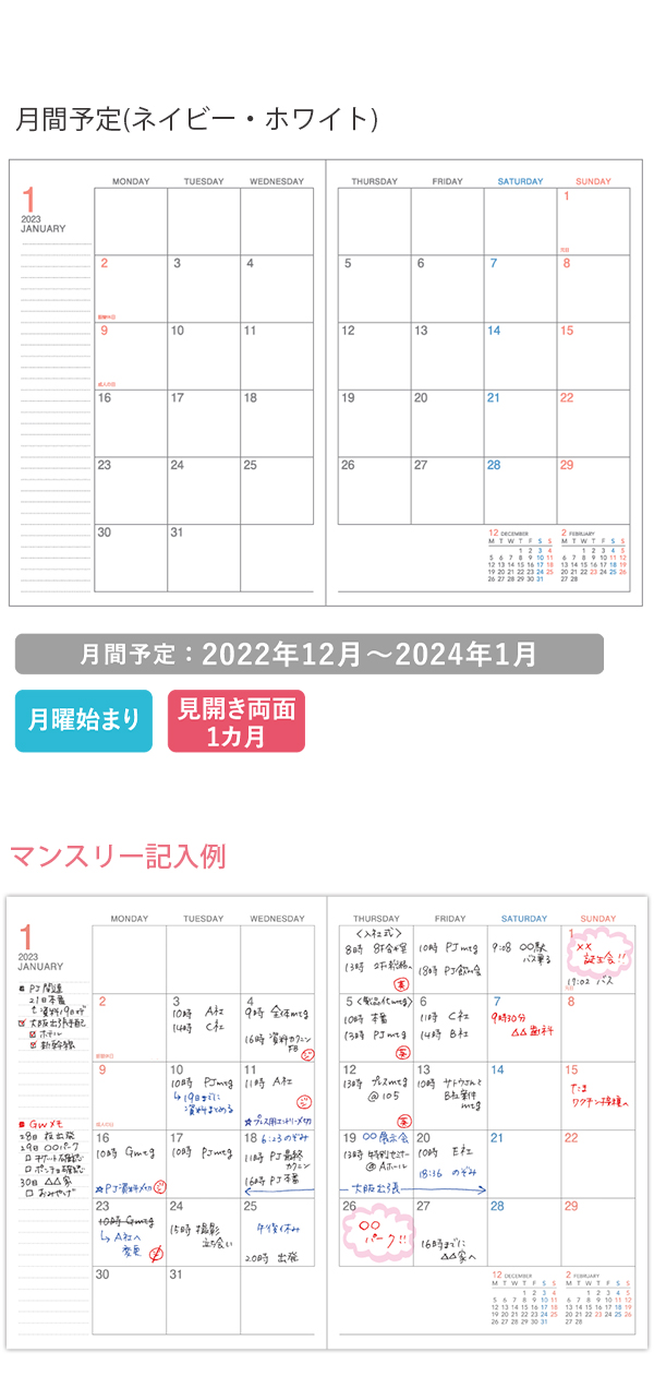 コクヨ キャンパスダイアリー 2023 横罫 ノート多枚数 マンスリー A5 2022年12月〜2024年1月 月曜始まり 透明カバー ネイビー  ニ-CCMNDB/ホワイト ニ-CCMNW :ccmna5:ブングショップヤフー店 - 通販 - Yahoo!ショッピング