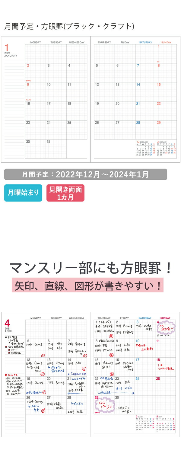 コクヨ キャンパスダイアリー 2023 方眼罫 ノート多枚数 マンスリー A5 2022年12月〜2024年1月 月曜始まり 透明カバー ブラックニ -CCMSND/クラフト ニ-CCMSNS :ccmsna5:ブングショップヤフー店 - 通販 - Yahoo!ショッピング