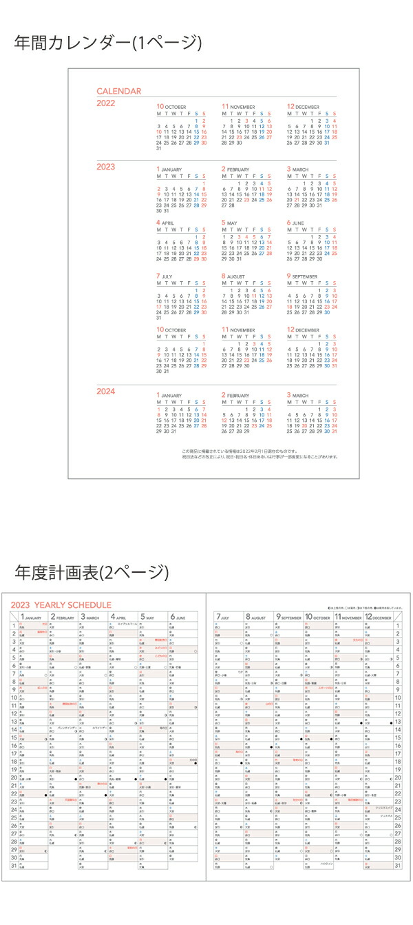 コクヨ キャンパスダイアリー 2023 方眼罫 ノート多枚数 マンスリー A5 2022年12月〜2024年1月 月曜始まり 透明カバー ブラックニ-CCMSND/クラフト  ニ-CCMSNS :ccmsna5:ブングショップヤフー店 - 通販 - Yahoo!ショッピング