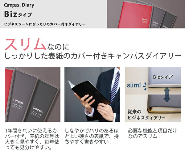 コクヨ キャンパスダイアリー 2023 Biz ホリゾンタルレフト ウィークリー A5 2023年1月〜2023年12月 ダークネイビー ニ-CCWHDB/艶ブラック  ニ-CBWHD :ccwha5:ブングショップヤフー店 - 通販 - Yahoo!ショッピング