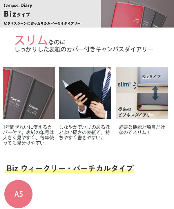 コクヨ キャンパスダイアリー 2023 Biz バーチカルタイプ ウィークリー A5 ニ-CCWVDG-A5 2023年1月〜2023年12月  月曜始まり ダークグリーン透明カバー表紙 :ccwvdga5:ブングショップヤフー店 - 通販 - Yahoo!ショッピング