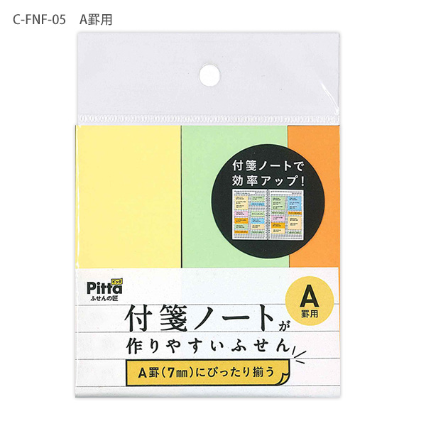 黄色　黒　ノート クラスタージャパン Pitta ふせんの掟 付箋ノートが作りやすいふせん 4