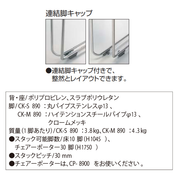【12/5販売予定 Ｔ】☆10脚セット☆ KOKUYO 会議用スタッキングチェアー 椅子 CK-890シリーズ 米里TK 3.jpg