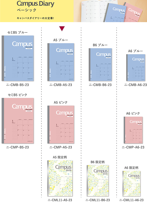 コクヨ キャンパスダイアリー 2023 マンスリー A5 2022年12月〜2024年1月 月曜始まり /ブルー ニ-CMB-A5/ピンク ニ -CMB-A5/限定柄北欧テイスト柄 ニ-CML11-A5 :cma5:ブングショップヤフー店 - 通販 - Yahoo!ショッピング