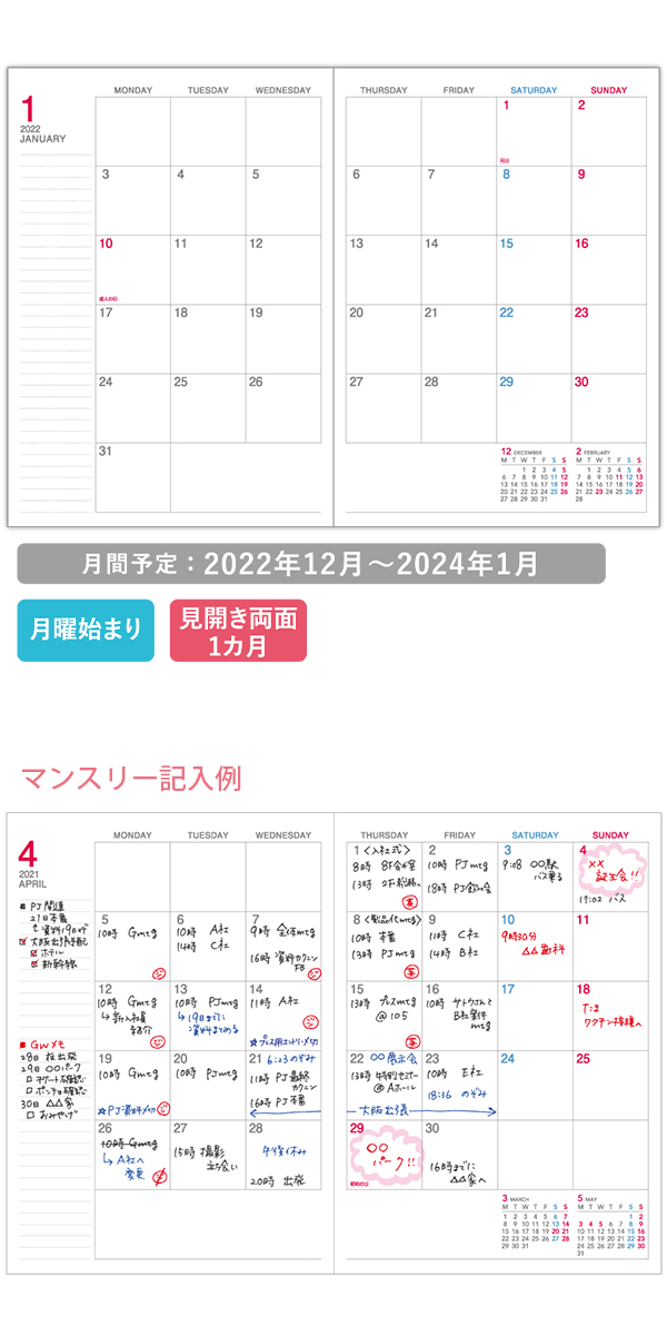 コクヨ キャンパスダイアリー 2023 マンスリー A6 2022年12月〜2024年1月 月曜始まり /ブルー ニ-CMB-A6/ピンク ニ-CMP- A6/限定柄北欧テイスト柄 ニ-CML11-A6 :cma6:ブングショップヤフー店 - 通販 - Yahoo!ショッピング