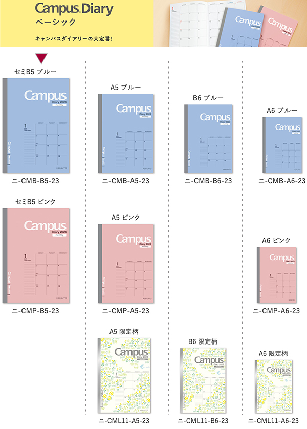 コクヨ キャンパスダイアリー 2023 マンスリー セミB5 2022年12月〜2024年1月 月曜始まり /ブルー ニ-CMB-B5/ピンク ニ -CMP-B5 :cmb5:ブングショップヤフー店 - 通販 - Yahoo!ショッピング