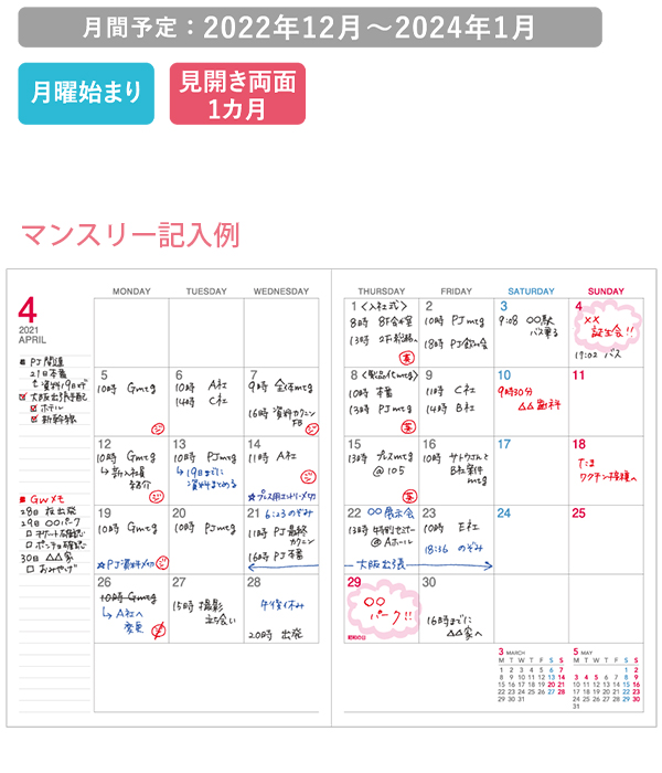 コクヨ キャンパスダイアリー 2023 マンスリー セミB5 2022年12月〜2024年1月 月曜始まり /ブルー ニ-CMB-B5/ピンク ニ- CMP-B5 :cmb5:ブングショップヤフー店 - 通販 - Yahoo!ショッピング