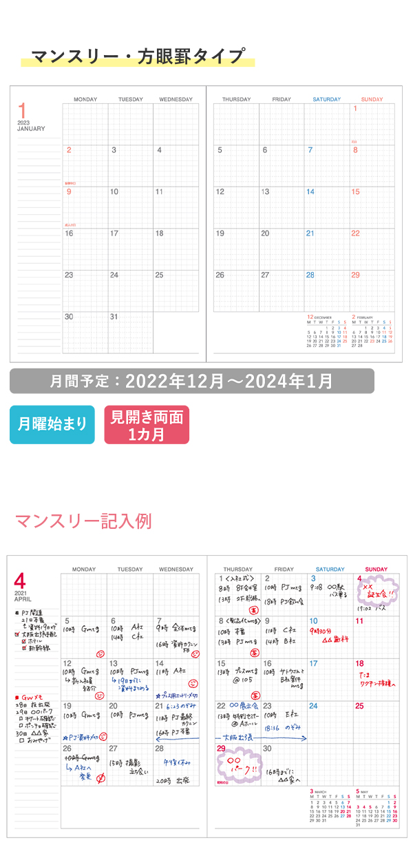 コクヨ キャンパスダイアリー 2023 マンスリ方眼 A5 2022年12月〜2024年1月 月曜始まり /グリーンニ-CMSG-A5/レッド ニ -CMSR-A5/ブラック ニ-CMSD-A5 :cmsa5:ブングショップヤフー店 - 通販 - Yahoo!ショッピング