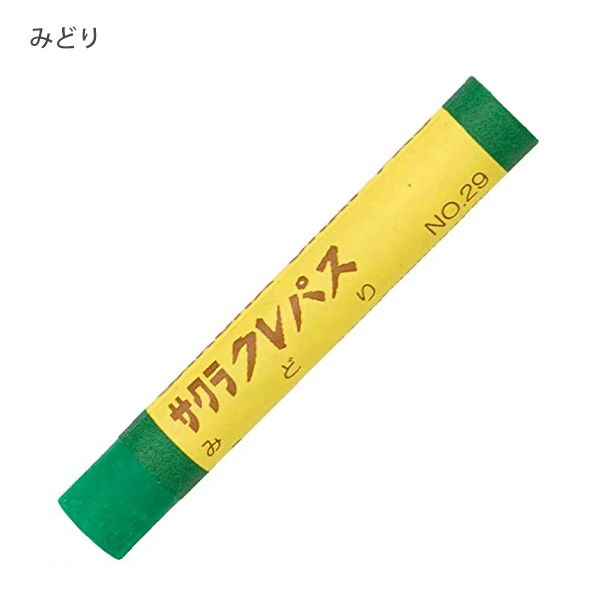 サクラクレパス太巻き 単色 【バラ売り1本】 みどり/ふかみどり