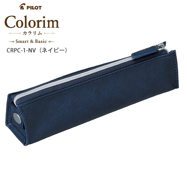 パイロット Colorim カラリム ペンケース CRPC-1 -B ブラック /-BN